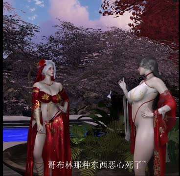 香蕉油大佬作 姐妹花围剿哥布林陷落3D
