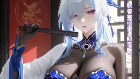 淫词艳曲 御兽宗秘史第二版3D骚麦