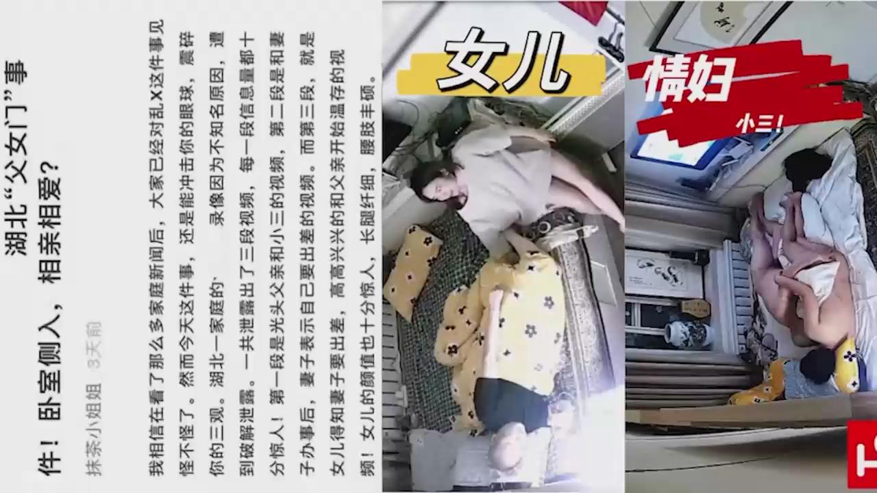 家庭乱伦，光头男把全家的女人都操遍了