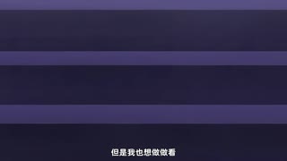 「只能觸摸一分鐘哦...」合租房的秘密規則。_8