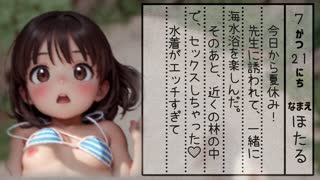 [ぬるぬるアニメ]_つるぺたJ〇20人～夏休み、思い出の中出しセックス～【全裸差分付き】