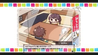 [はるとしを応援し隊]_めぐカズちゃんねる専用ボイス版②-ファミレス前編