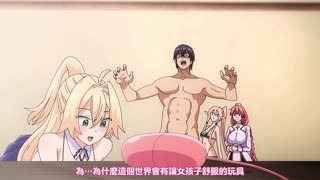 既然來了異世界就用色批技能來全力謳歌_5