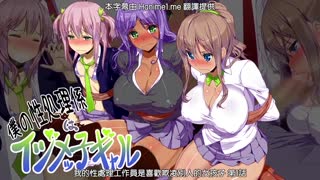 [survive]_我的性處理工作員是喜歡欺凌別人的女孩子_1_[中文字幕]