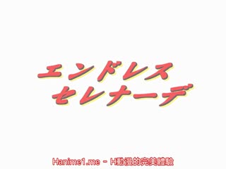 無盡小夜曲